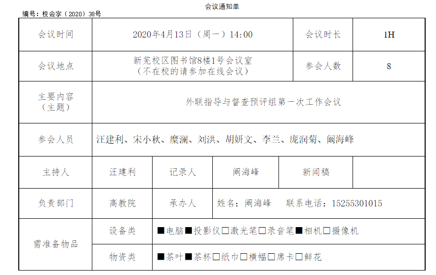 QQ截图20200421142733.png