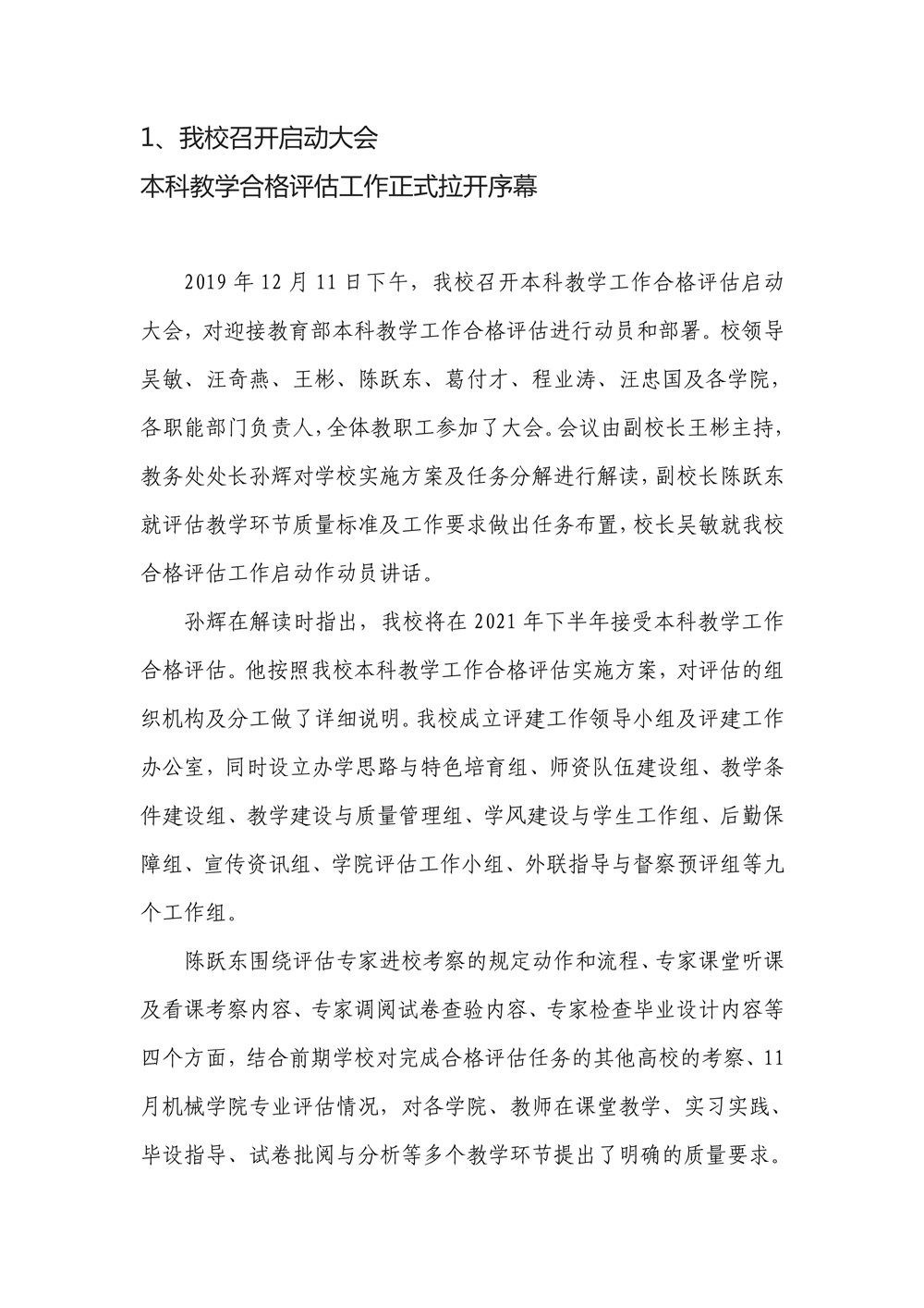 051111255230_0第一季度简报_2.jpg