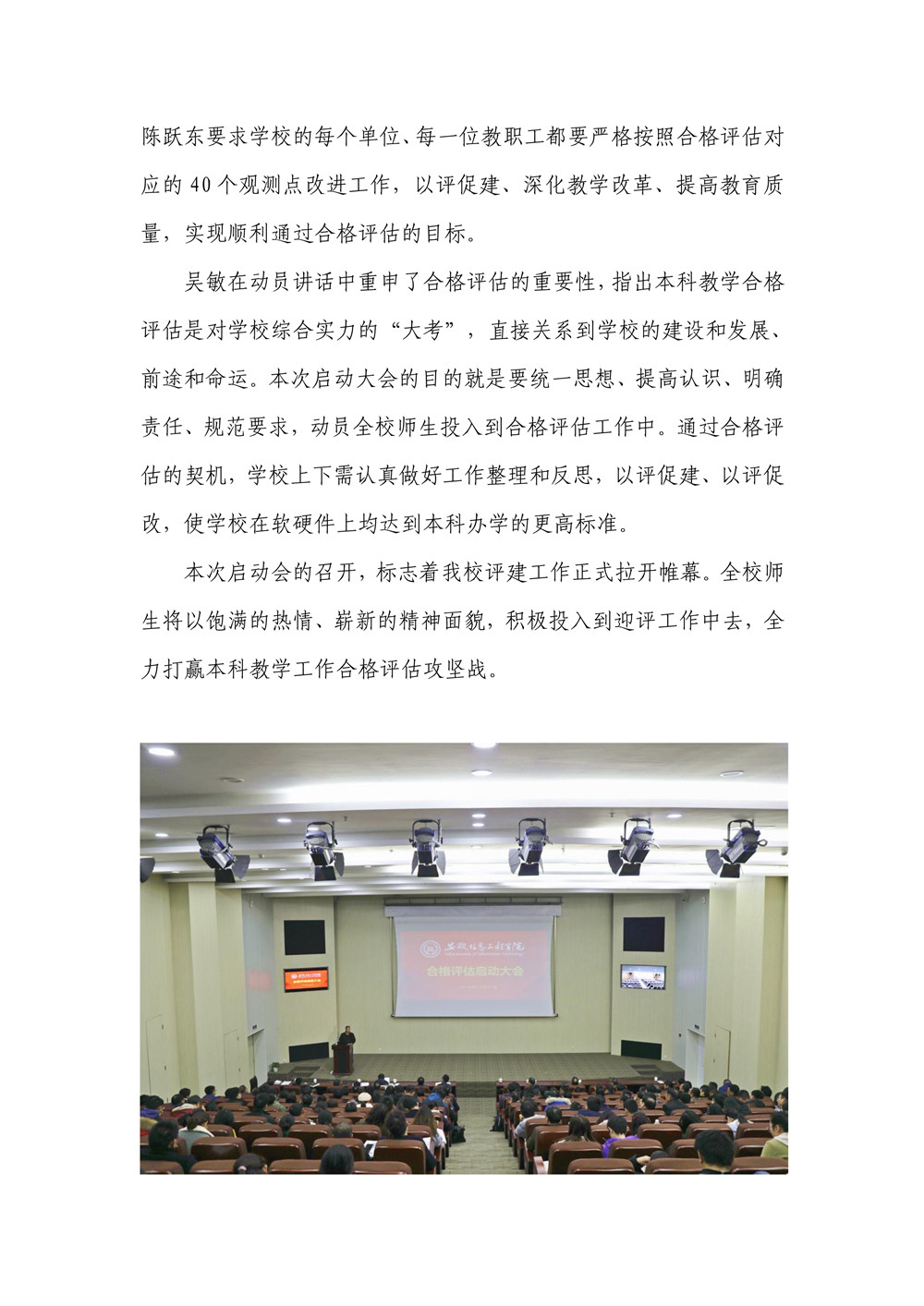 051111255230_0第一季度简报_3.jpg