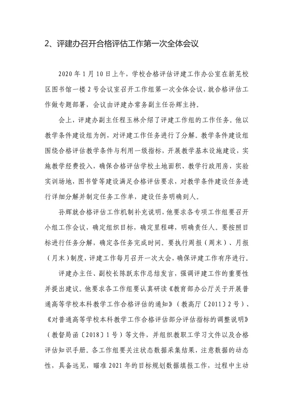 051111255230_0第一季度简报_4.jpg