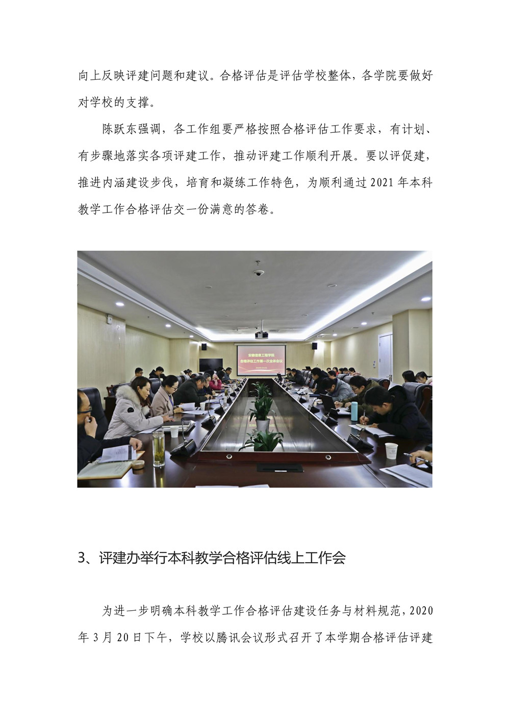 051111255230_0第一季度简报_5.jpg