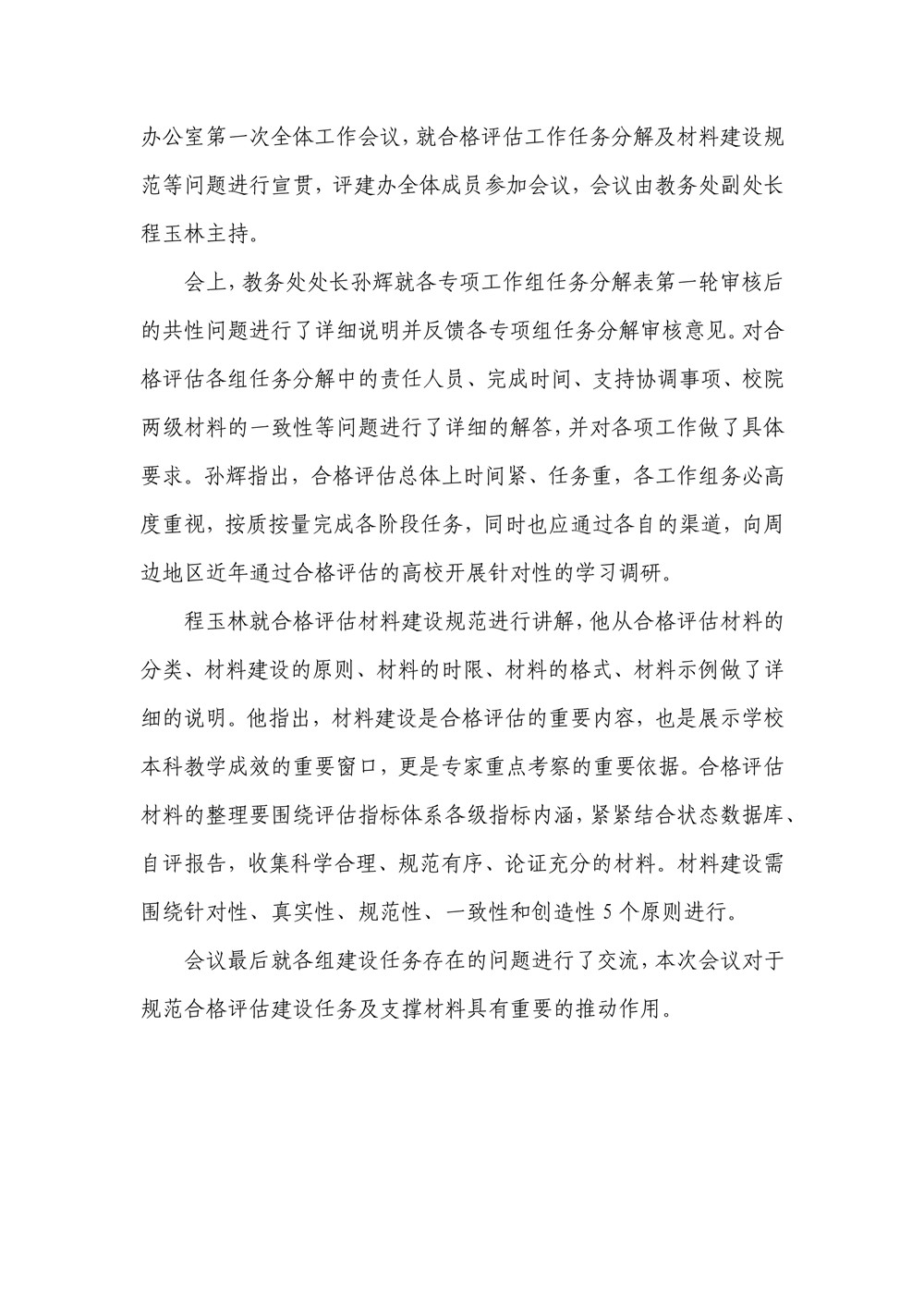 051111255230_0第一季度简报_6.jpg