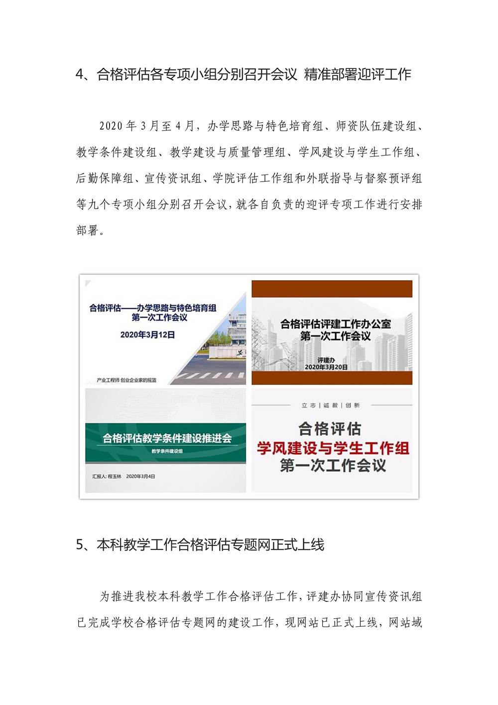 051111255230_0第一季度简报_7.jpg