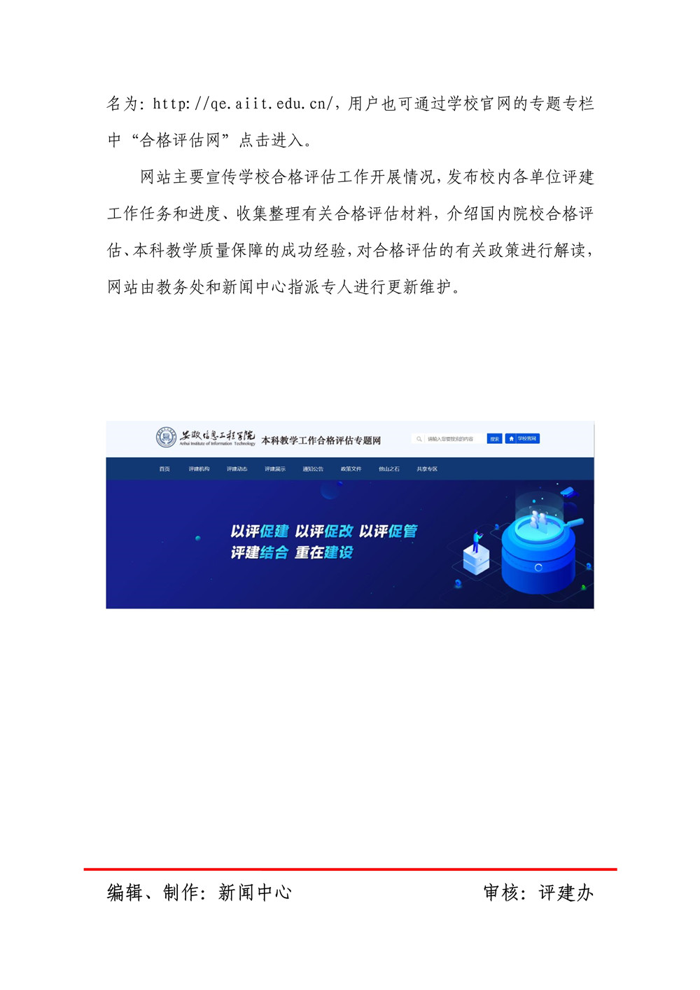051111255230_0第一季度简报_8.jpg