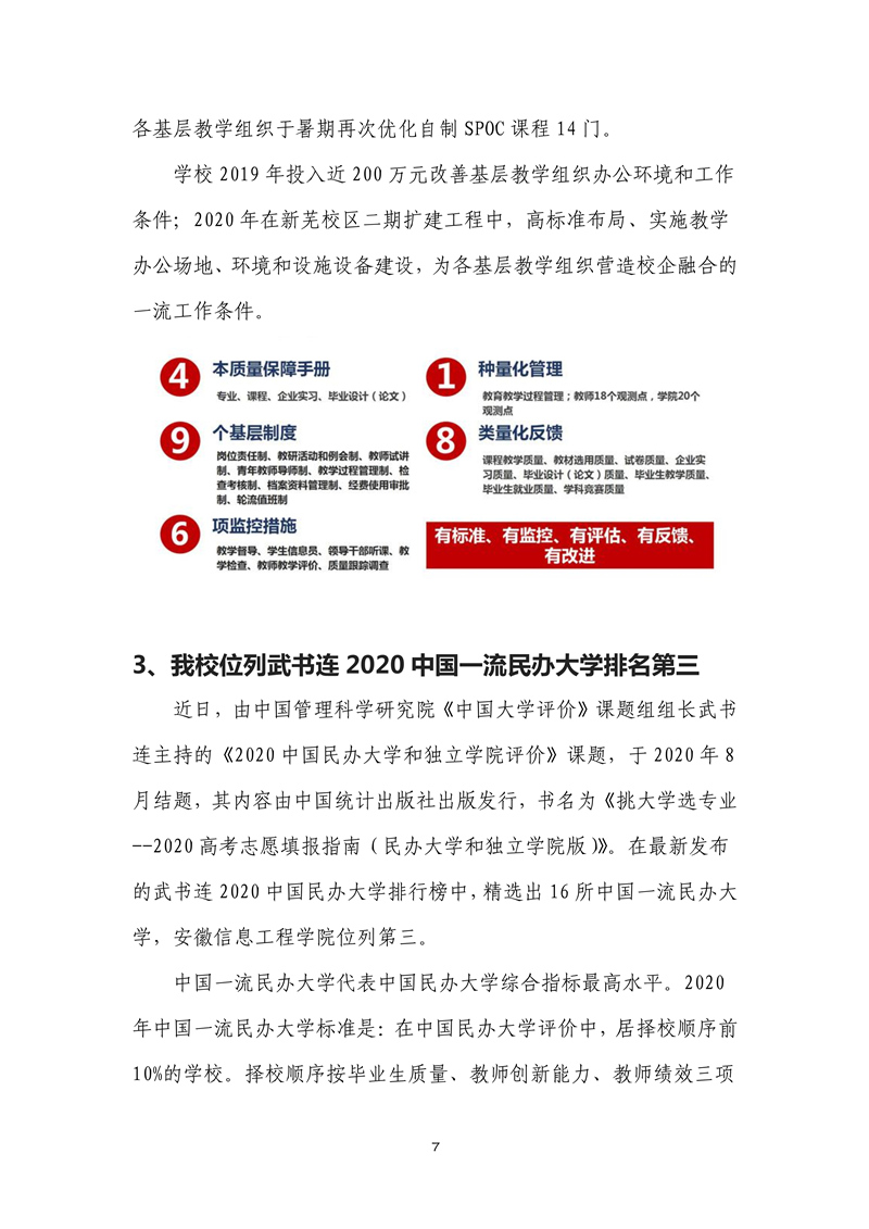 100809170585_0第三季度简报内容提炼_7.jpg