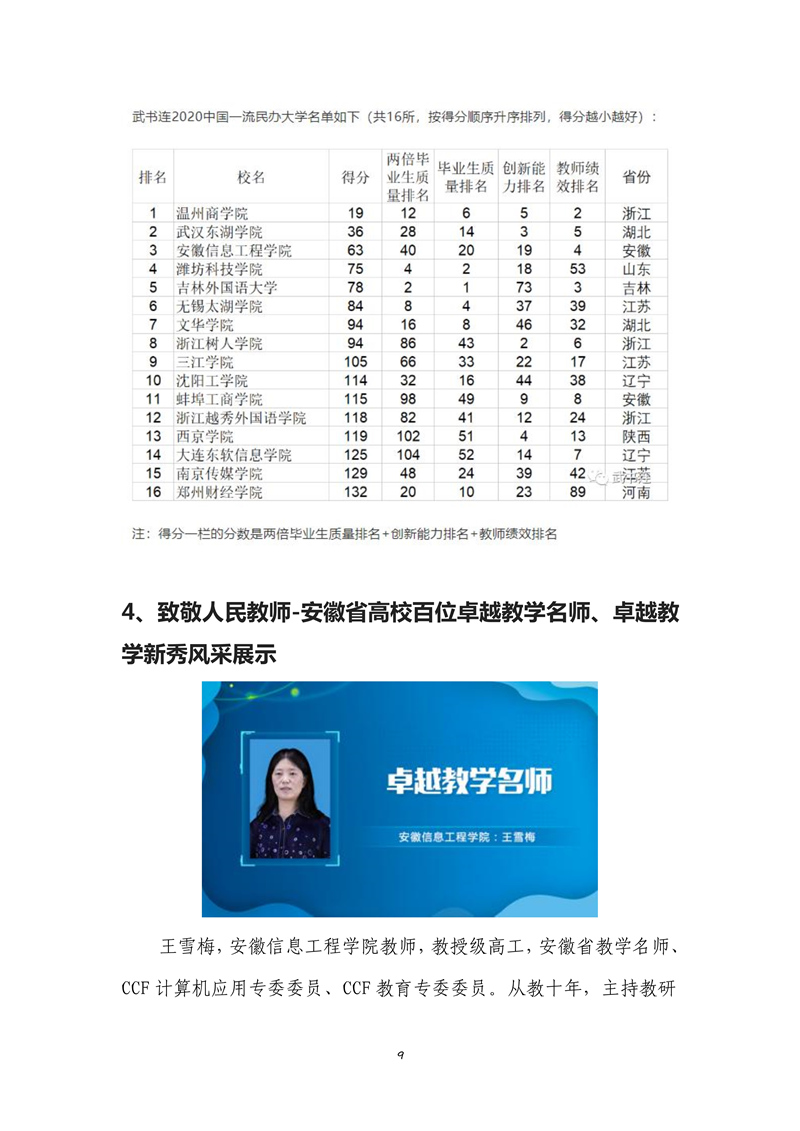100809170585_0第三季度简报内容提炼_9.jpg