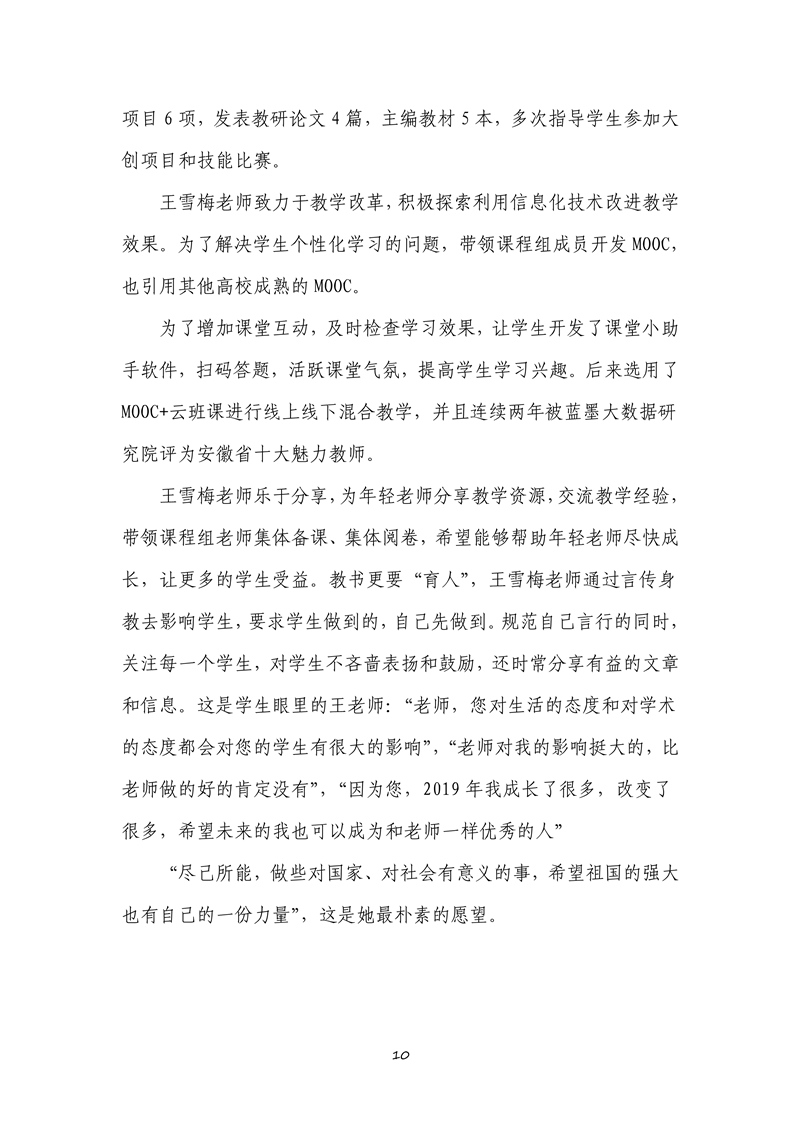 100809170585_0第三季度简报内容提炼_10.jpg