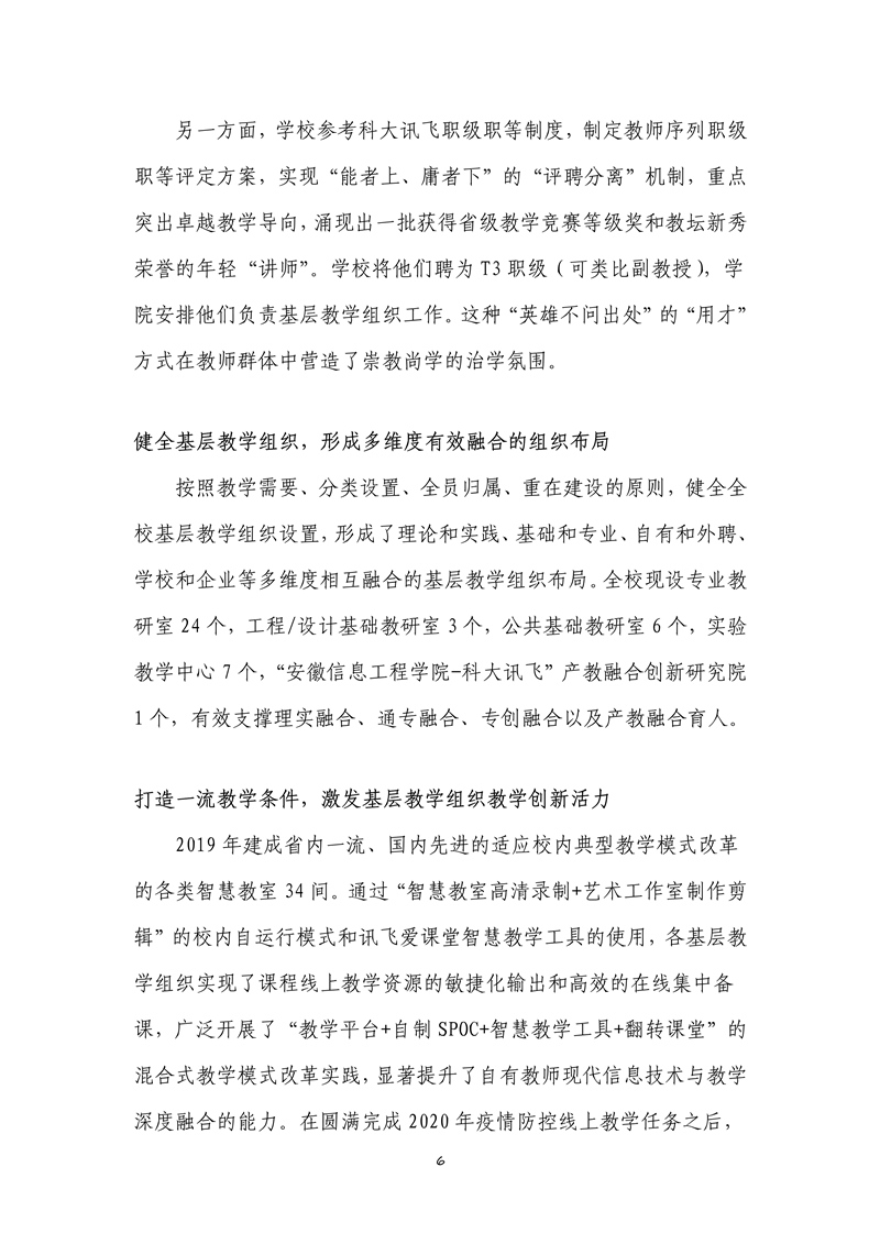 100809170585_0第三季度简报内容提炼_6.jpg