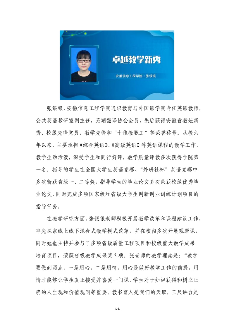 100809170585_0第三季度简报内容提炼_11.jpg