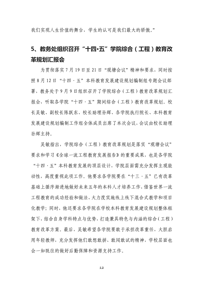100809170585_0第三季度简报内容提炼_12.jpg