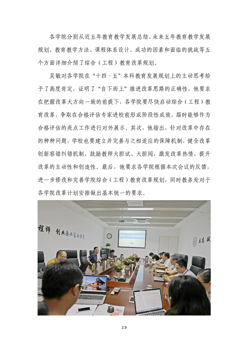 100809170585_0第三季度简报内容提炼_13.jpg