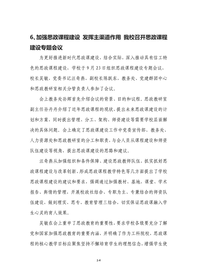 100809170585_0第三季度简报内容提炼_14.jpg