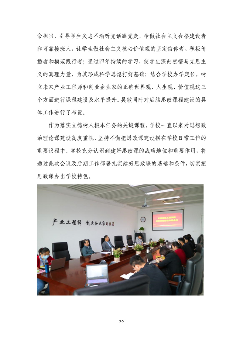 100809170585_0第三季度简报内容提炼_15.jpg