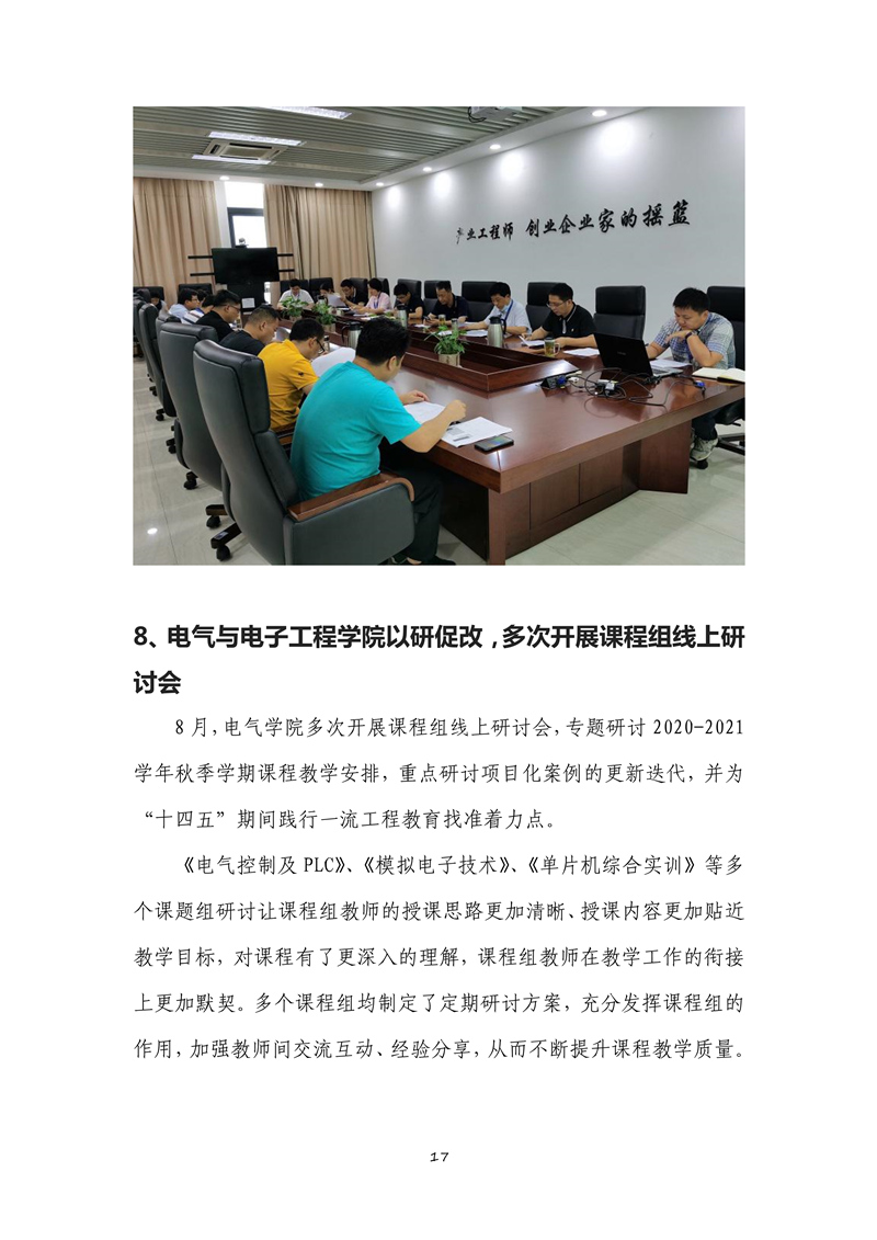 100809170585_0第三季度简报内容提炼_17.jpg