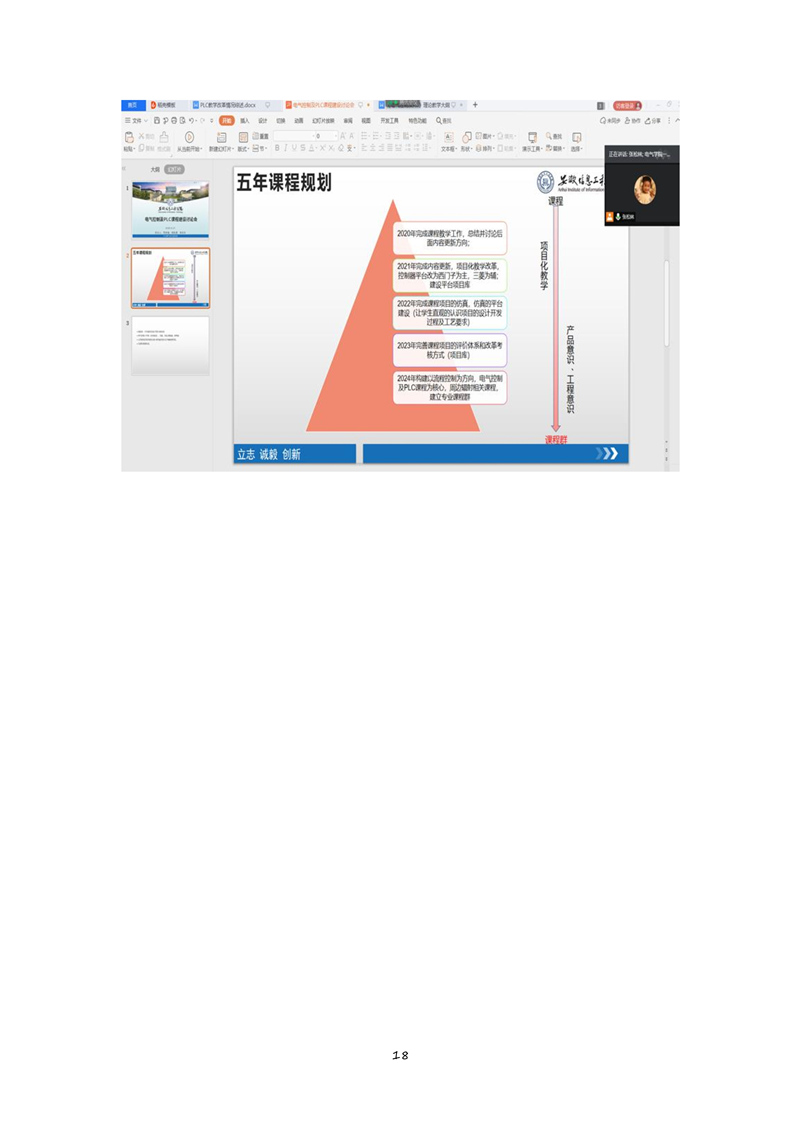 100809170585_0第三季度简报内容提炼_18.jpg
