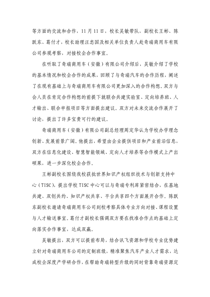 010609130698_0本科教学工作合格评估工作简报2020年第4期_11.jpg