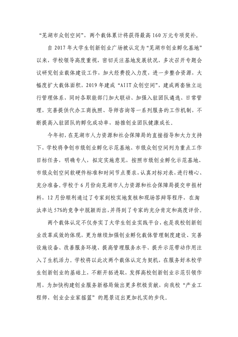 010609130698_0本科教学工作合格评估工作简报2020年第4期_15.jpg