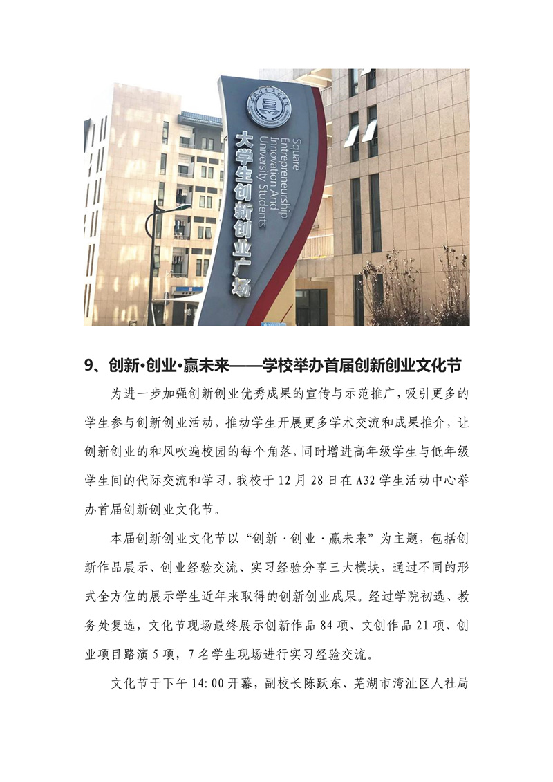 010609130698_0本科教学工作合格评估工作简报2020年第4期_16.jpg