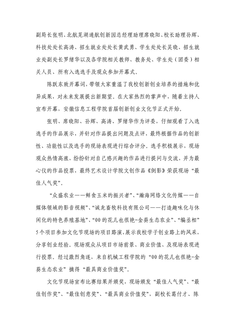 010609130698_0本科教学工作合格评估工作简报2020年第4期_17.jpg