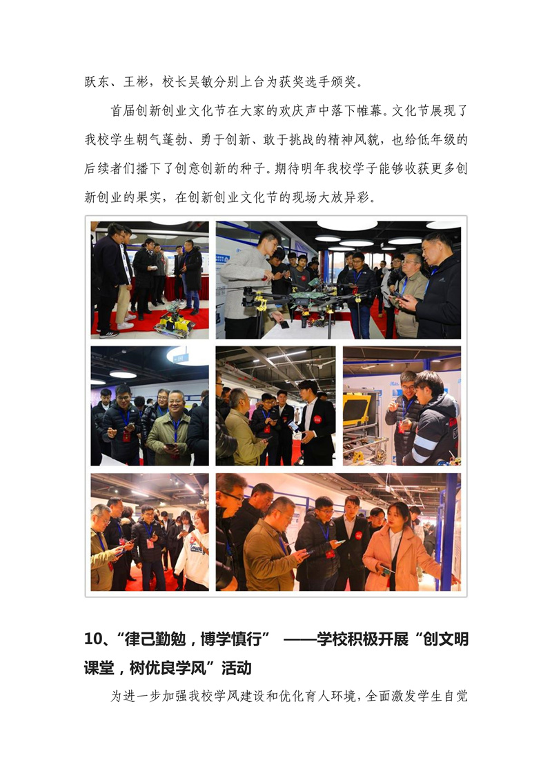 010609130698_0本科教学工作合格评估工作简报2020年第4期_18.jpg