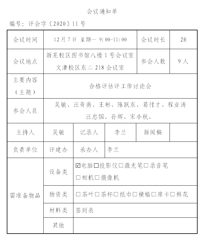 QQ截图20210108100228.png